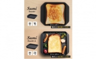 Sumi ToasterとSumi Toaster L のセット トースター 鍋 カーボン鍋 油不要 遠赤外線 炭素 健康 日用品 調理器具 キッチン キッチン用品