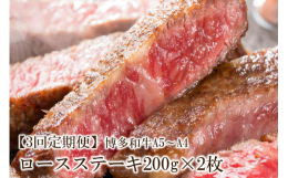 福岡県のブランド「博多和牛」です。「やわらかくてジューシー。とても美味しい。」と定評のある和牛肉。その博多和牛のA5〜A4ランクの中から特に「おいしい」部分を厳選してお届け。見事な霜降り肉、サシの入り