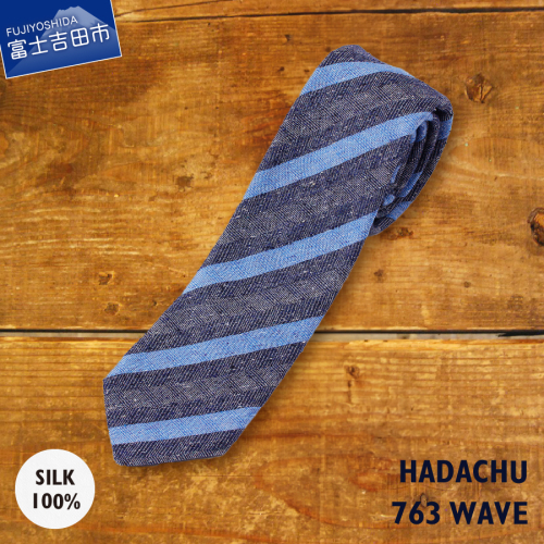 ＨＡＤＡＣＨＵ　シルクネクタイ　ＮＴＭ-763　ネクタイ　ネクタイ 高級ネクタイ ファッション プレゼント シルクネクタイ 山梨 富士吉田 1168221 - 山梨県富士吉田市
