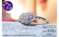 指輪 天然 ダイヤ 0.19ct ハート パヴェ SIクラス【K10PG】r-16（KRP） G56-1411