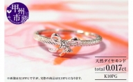 指輪 天然 ダイヤ 1粒 リボン【K10PG】r-25（KRP）H7-1410