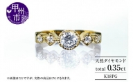 指輪 天然ダイヤモンド 0.35ct SIクラス Sylvie シルヴィー【K18 PG】r-182（KRP）O27-1411
