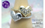 指輪 天然 ダイヤモンド 0.15ct SIクラス パヴェ【K18 WG】r-11（KRP）M13-1410