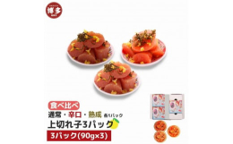 本場博多の辛子明太子食べ比べ！！プチプチの食感を持った原卵を選び、しっかりと塩抜き、漬け込み、熟成させました。塩味、辛さを抑え子供から大人まで味わえる出汁の旨味、ゆず・香辛料の香り豊かな無着色の明太子