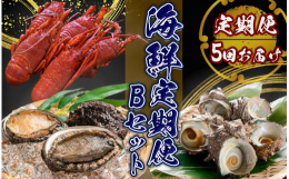 南伊豆町の名産「伊勢海老・あわび・さざえ」など海産物を中心にその他、「金目鯛の煮つけ・南伊豆ブランド金目コロッケ・伊勢海老のクリーム焼き・あわびのクリームコロッケ・あわび酒蒸し・さざえ飯の素」などお土