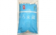 富山県福光産コシヒカリ　う米蔵　10kg