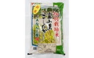 富山県なんと特別栽培米 5kg