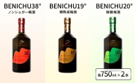 梅酒 BENICHU 750ml　6本セット[高島屋選定品］