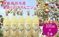 【煌め希りんご園】りんごジュース ギフトセット りんご 岩手 陸前高田 農業