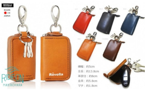 005-75　【ネイビー】Revolla 国産本革スマートキーケース