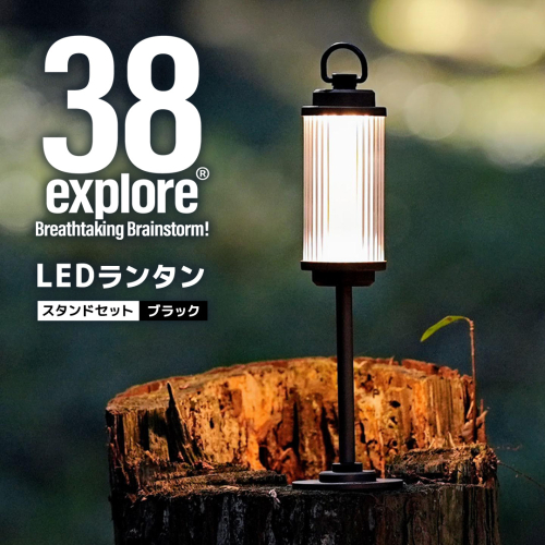 LED ランタン 38灯 ASINOSTANDSET Dリング付き ブラック 3点セット 充電式ライト 輝度 200ルーメン 防水性能 生活防水対応 タッチセンサー起動 充電 タイプCポート採用 キャンプ 灯り 灯 おしゃれ コンパクト野外 照明 38explore 1170141 - 茨城県牛久市