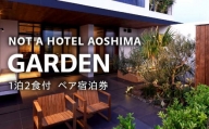 NOT A HOTEL AOSHIMA　GARDEN ペア宿泊券_M308-001