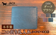 本革製二つ折り財布（小銭・カード・お札ほか）ダークブラウン F6L-372