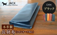 本革製長財布（コインケースなし）ブラック F6L-377