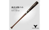 硬式木製バット　YCM-121　84.5cm　ブラック×ブラウン　(佐倉市ロゴ入り)【1469957】