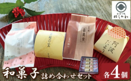 西川自慢の餡を生地にも練り込み、中の餡に細かく切った栗を混ぜた饅頭、喜美栗。鳴門金時芋餡の上用饅頭、阿波だより。甘露煮の栗、求肥、粒餡、羊羹と４層になっており、地元の山高越山の宝石をイメージしたお菓子