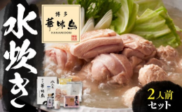 ■本場、博多華味鳥の旨味をご家庭で。鶏肉本来のしっかりとした旨味と、プリっと歯ごたえが特徴の「博多華味鳥」。じっくりと炊きだしたコクのあるスープと絡めば、その美味しさに思わず頷いてしまう。世界に進出し