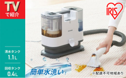 配送不可：離島水を吹きかけ汚れを浮かせ、浮かせた汚れを水と共に吸い取ることができるリンサークリーナーです。電動ポンプ付きで、レバーを引くだけでラクに水を吹きかけることが出来ます。業務用の技術を、手軽に