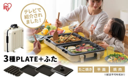 配送不可：離島プレートサイズは4〜5人前まで調理可能です（※両面同時に使った場合） 。本体の高さはスリムで、一寸の隙間だけあればどこでも収納可能です。プレートと蓋は全て本体の中に収納できます。蓋つきだ