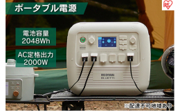 配送不可：離島備えあれば憂いなし。緊急時も安心の大容量ポータブル電源です。◆リン酸鉄リチウムイオンバッテリー搭載リチウムイオン電池の1種であるリン酸鉄リチウムイオン電池は、その安全性の高さから電気自動