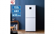 冷凍冷蔵庫 2ドア 家庭用 セカンド冷凍庫 153L タッチパネル IRSN-15B-W ホワイト