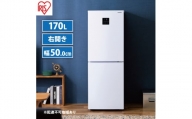 冷凍冷蔵庫 2ドア 家庭用 セカンド冷凍庫 170L タッチパネル IRSN-17B-W ホワイト