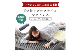 国内有数メーカーアキレス社製のウレタンを使用した、１枚で寝られる高反発の体圧分散マットレスです。腰部を硬くしたバランス構造で、腰痛にお悩みの方にもおすすめ。一つひとつの「点」が優しく全身を支え、理想の