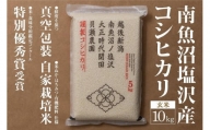 自家栽培米　南魚沼塩沢産コシヒカリ　玄米10kg（5kg×2）