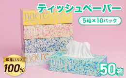 実用性ランキングNo1のお礼の品！真珠のように上品な光沢、しっとりなめらかな触り心地、そしてやわらかい。この最高品質を是非お試し下さい！お届けの地域によって到着日数が異なります。※着日指定は不可です、
