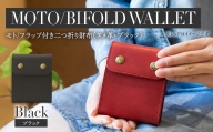 モト/フラップ付き二つ折り財布（ヌメ革・ブラック)　BK061