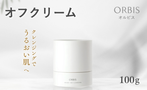 クレンジング オフクリーム ボトル入り 約60日分 オルビス メイク落とし 化粧落とし まつ毛エクステ 美容 化粧品 コスメ ORBIS 1177239 - 静岡県袋井市