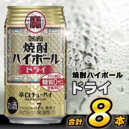 下町の大衆酒場で愛される あのうまさを お楽しみください！ 1、元祖焼酎ハイボールの味わいを追求 2、アルコール7％の飲みごたえある辛口チューハイ 3、甘味料0・糖質0・プリン体0 【注意事項】 ※2