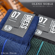OLENO DRESS SOCKS 「NOBLE ソックス」 2足セット 24～26cm  オリジナルバック付（ストライプ/ネイビー ストライプ/グリーン）//ビジネス スーツ オフィス おしゃれ コンサバ 洗練 紳士 メンズ 靴下くつした 広陵町