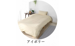 綿100％使用のふんわりとした肌触り、通気性が良く、静電気が起きにくい、吸水性に優れているふとんカバー3点セットです。洗濯可 ご家庭で洗濯いただけます。お洗濯の際は、縮み防止の為、ネットの使用の上での
