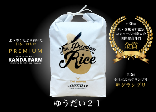 【新米　令和6年産】猪苗代町産ゆうだい21 白米2kg 1177603 - 福島県猪苗代町