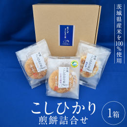 根本製菓の「おせんべい」は、素材の味にこだわり茨城県産米を100％使用し、伝統と古来の技術を屈して、一枚一枚丹精込めて焼き上げています。 風味豊かに仕上げた味わい深い逸品をぜひご賞味ください。 【保存