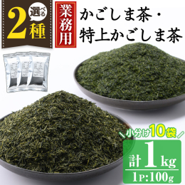 茶匠が納得したお茶のみを仕入れています。鹿児島県産100％！ にいやま園の茶匠が一点一点吟味し、納得したお茶のみを仕入れています。 選び抜かれたお茶は、自社工場で焙煎・ブレンドしています。 鹿児島県産