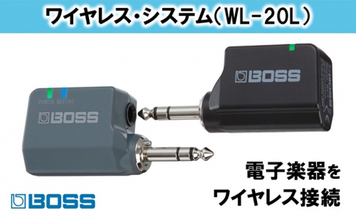 【BOSS】WL-20L/ワイヤレス・システム【配送不可：離島】