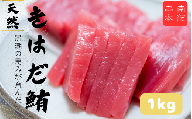 和歌山県産 天然 キハダマグロ 約1kg / まぐろ 鮪 キハダマグロ 海鮮 魚貝 魚　