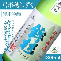 ■原材料 米(国産)、米麹(国産米) ■商品説明 酒米、山田錦の元親と伝われている伊勢錦の突然変異種（短稈）を 三重大学生物資源学部で固定された新しい酒米。 大学、多気町、営農組合、蔵元が連携して地域