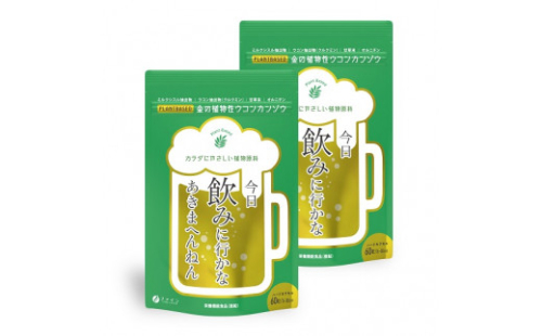 G-128　金の植物性ウコンカンゾウ×2個セット 1179366 - 兵庫県たつの市