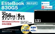 再生品ノートパソコン EliteBook 830G5 1台
