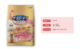 ●愛犬が大好きな素材を豊富に使用しました●グルメなワンちゃんにぴったりな美味しいドライフード●13歳以上の愛犬に適した栄養バランス設計●食感を楽しむ、チーズを加えたささみ入り粒●カルシウムたっぷりの厳