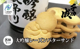 創業は明治７年。千功成（センコウナリ）という銘酒は、旧二本松藩主丹羽公の先の君主、太閤秀吉の"千成ひょうたん"にちなんで、千成と名付けたのが始まりで、その後、千の功（いさお）（手柄