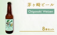 茅ヶ崎ビール
