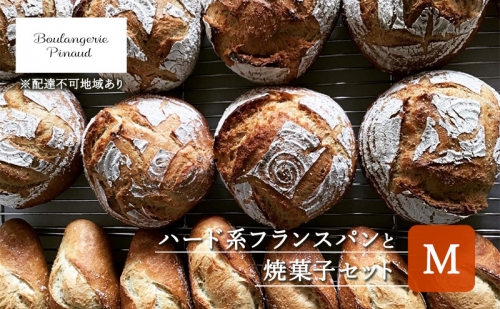 国産 オーガニック 小麦 の ハード系 フランスパン と 焼菓子 セット Ｍ 1181438 - 岡山県赤磐市