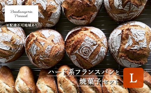 国産 オーガニック 小麦 の ハード系 フランスパン と 焼菓子 セット Ｌ 1181439 - 岡山県赤磐市