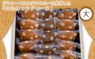 No.370 デンソーのサステナハニーを使用した「はちみつマドレーヌ」（大） ／ ハチミツ 洋菓子 SDGs 愛知県