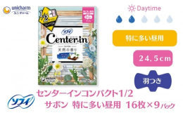 天然成分配合で自然な良い香り●リラックスサボンの香り:パフューマー (調香師) との共同開発によって誕生！天然成分ゼラニウム配合で優しくふんわり香り、使用中には生理中の嫌なニオイを軽減してくれます。●