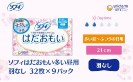 生理中の敏感肌にやさしい、 はだおもい●「すっぴん肌シート」搭載で、表面の経血のこりを35%カット*！ べたつきを抑えてくれるから、長時間取り替えられないときでも、肌のサラサラ感がつづきます。●従来品